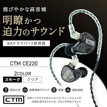 Amazon.co.jp: [ CTM ] モニターイヤホン イヤモニ イヤホン有線